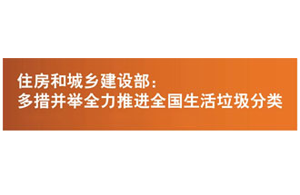 2019讓生活垃圾分類簡單起來，快速分辨干濕生活垃圾