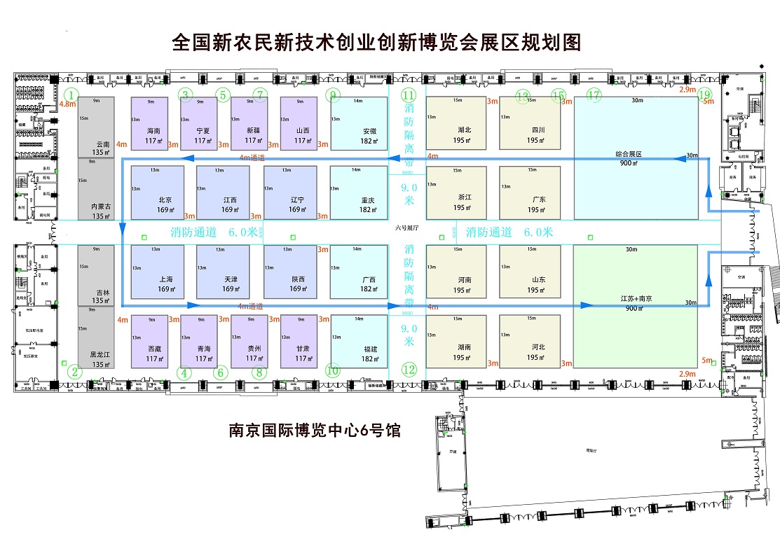 全國(guó)新農(nóng)民新技術(shù)創(chuàng)業(yè)創(chuàng)新博覽會(huì)展區(qū)規(guī)劃圖